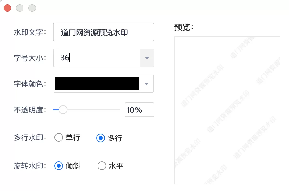 道门网资源预览水印.webp